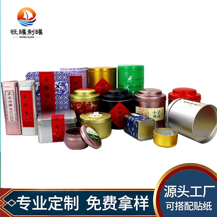 铁盒定制 茶叶铁盒