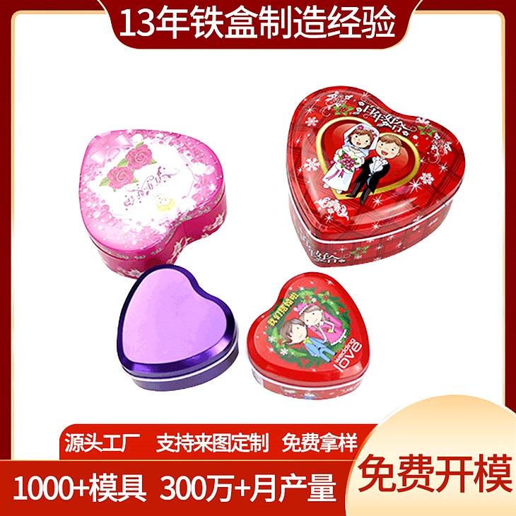 喜糖包装铁盒 圆形马口铁盒 喜糖包装铁盒 圆形马口铁盒