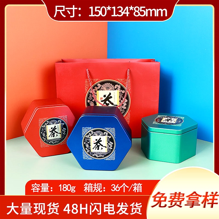 六角茶叶铁盒定制 六角茶叶铁盒定制