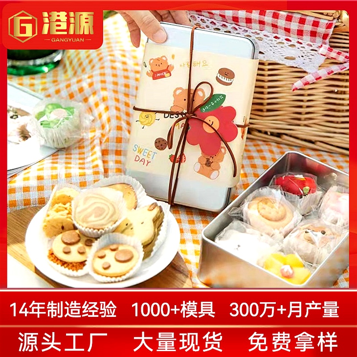 提拉米苏铁盒