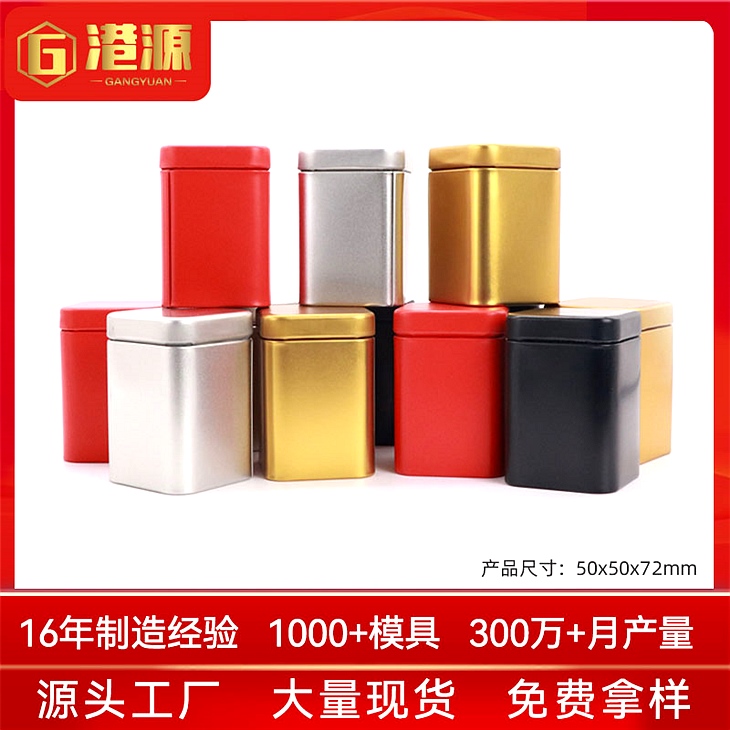 茶叶铁罐 茶叶铁罐