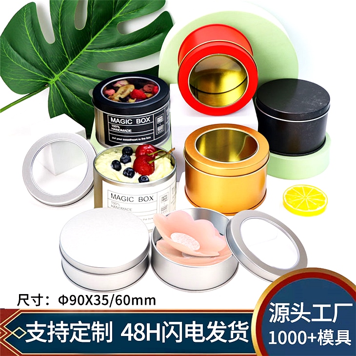 圆形慕斯蛋糕铁盒