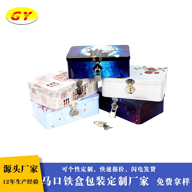 带锁盲盒铁盒定制 带锁盲盒铁盒定制