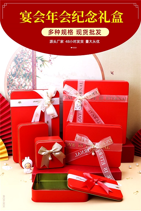 方形红色礼品铁盒 方形红色礼品铁盒