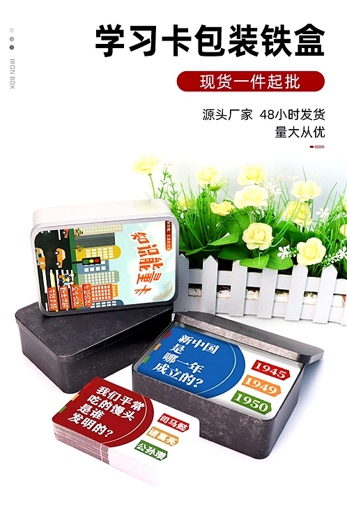 长方形学习卡包装铁盒
