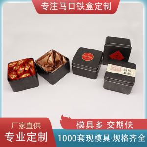 复古方形茶叶铁盒 长方形铁盒