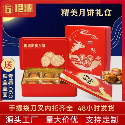 长方形月饼铁盒定制