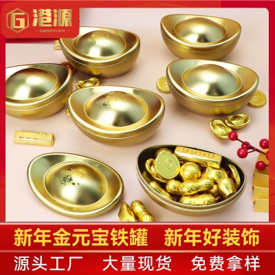 金元宝年货铁盒