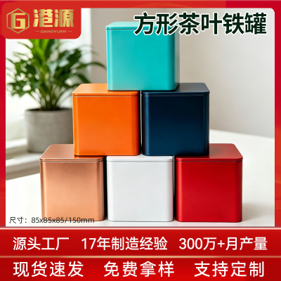 正方形马口铁盒