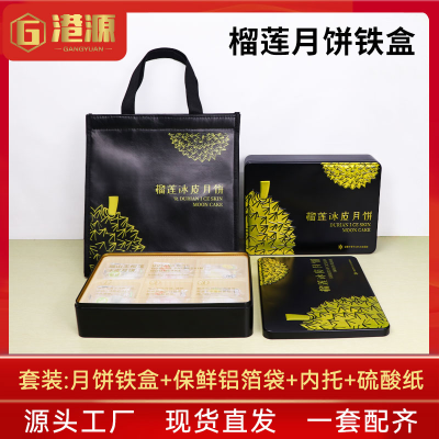 榴莲冰皮月饼铁盒