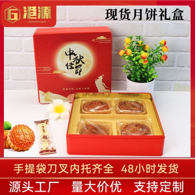 公版月饼铁盒定制