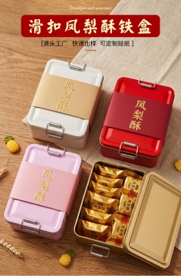 滑扣凤梨酥饼干铁盒