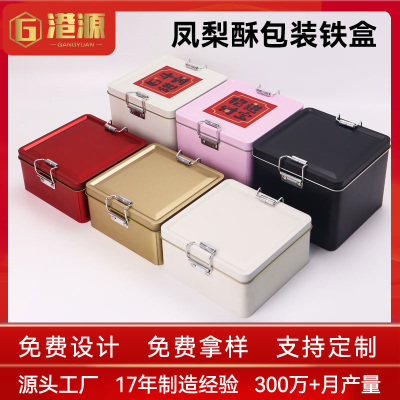 方形滑扣茶叶铁盒