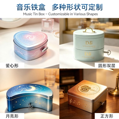 手摇音乐铁盒定制
