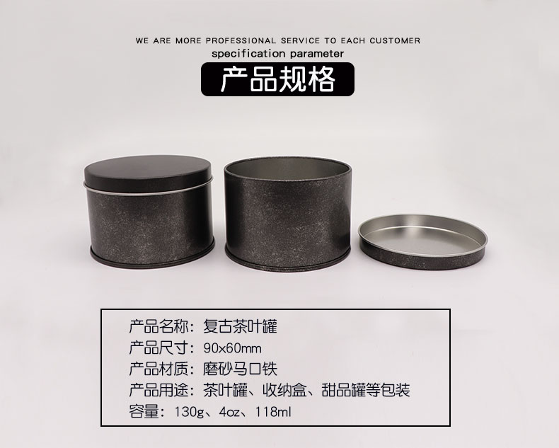 制品复古茶叶罐2022.3_02