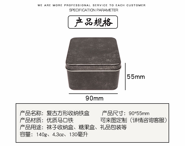 90x55mm袜子复古方形盒详情_02