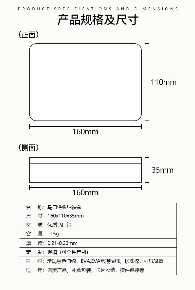 160x110x35mm-四色详情2022.5_03