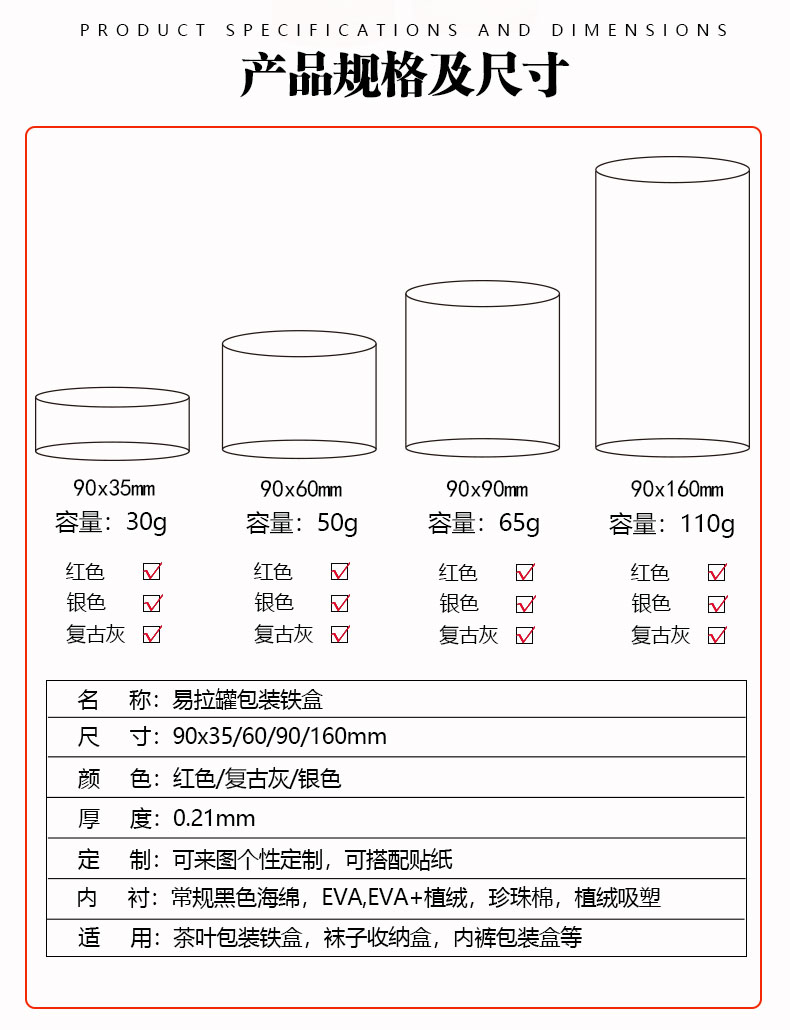 易拉罐_03