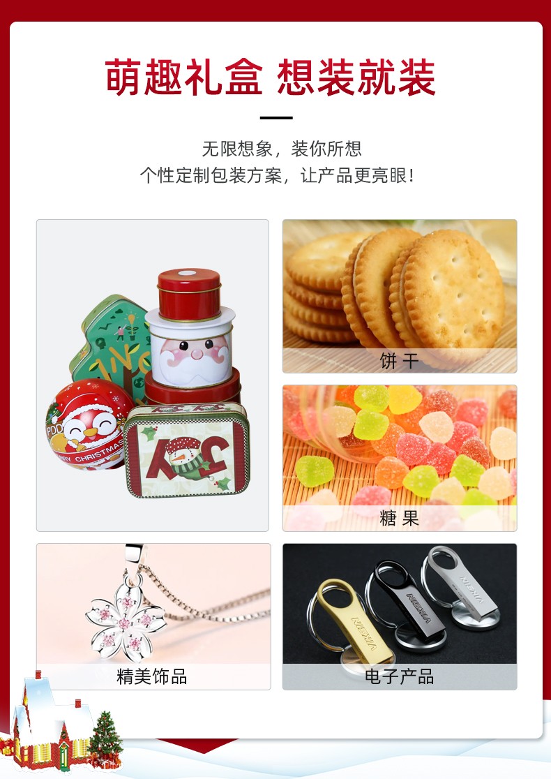 门市店圣诞铁盒定制_05