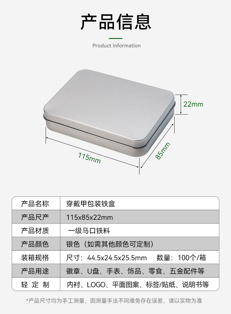 115x85x22银色现货_03