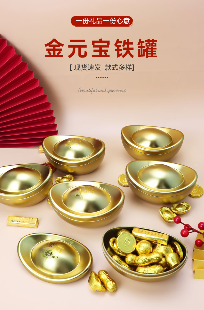 金元宝铁盒-制罐_01 金元宝铁盒-制罐_01
