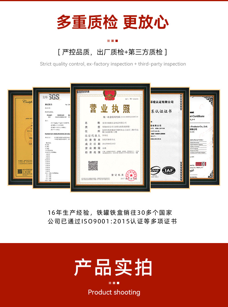 金元宝铁盒-制罐_06 金元宝铁盒-制罐_06