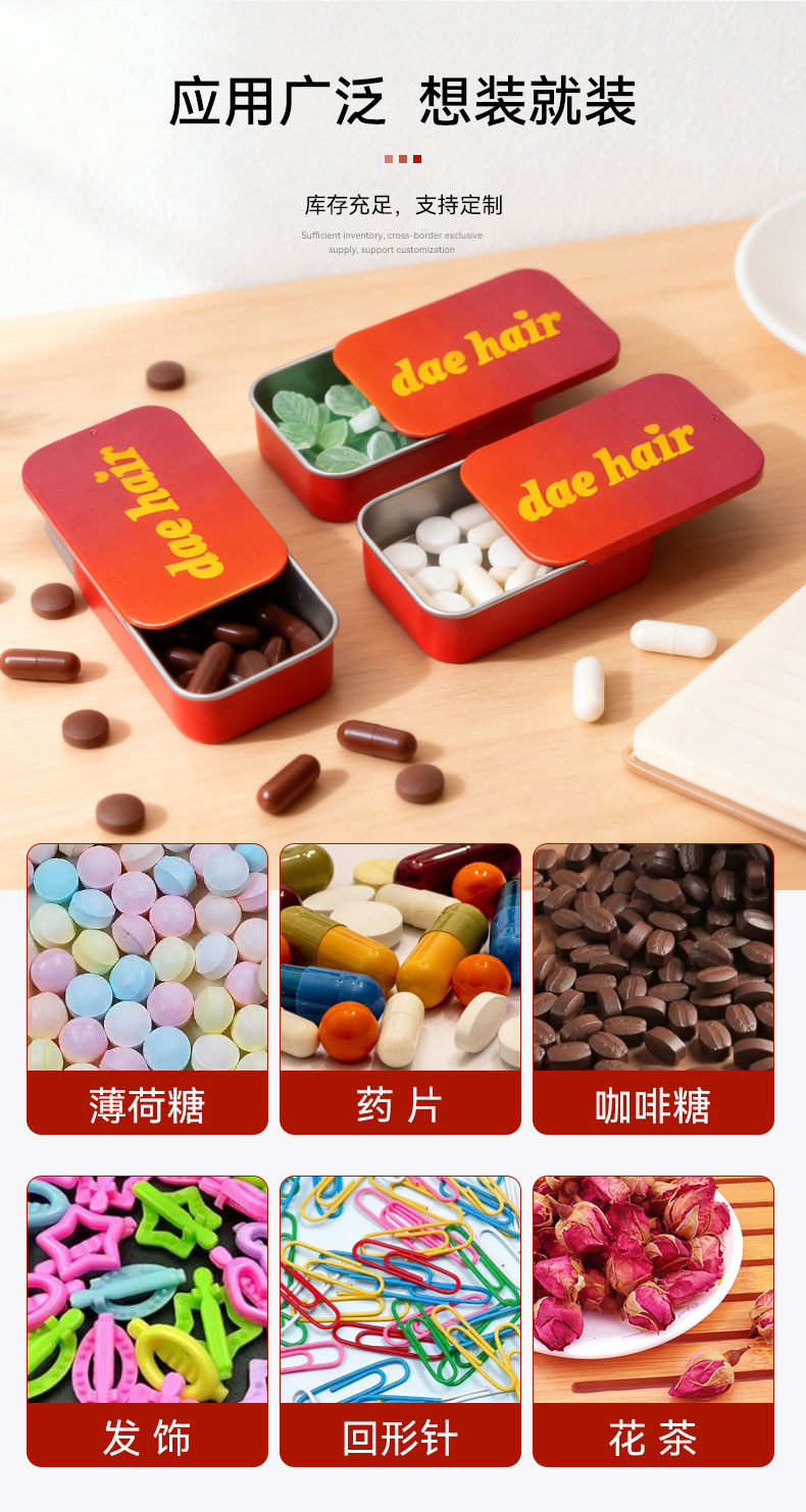 80x50x22mm-制罐_03