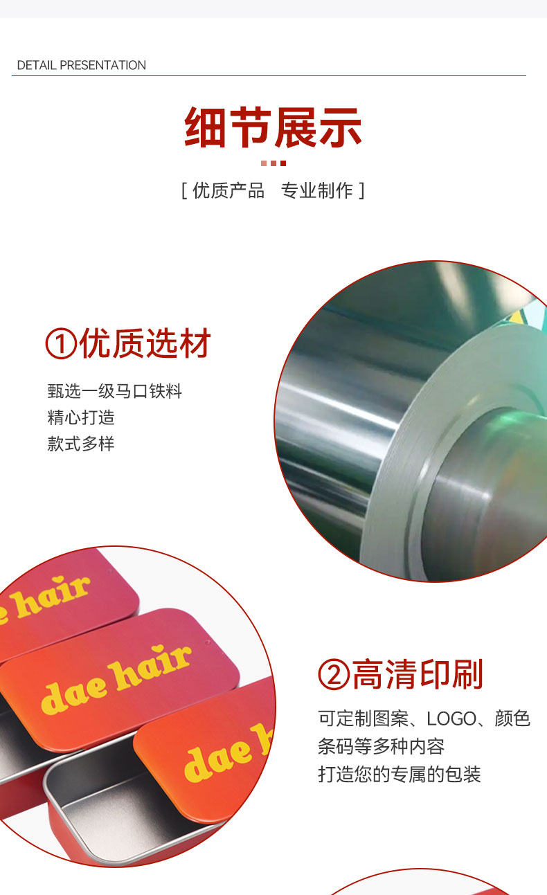 80x50x22mm-制罐_04