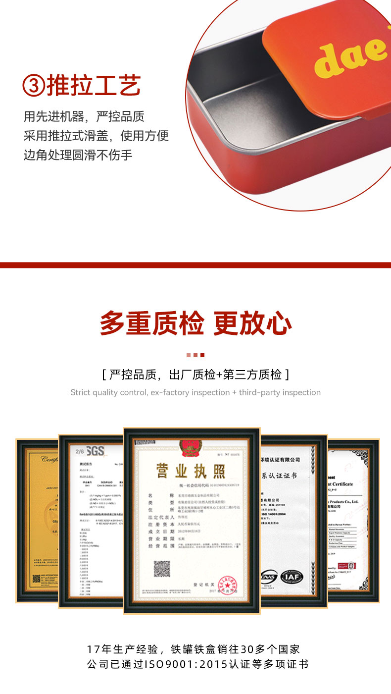 80x50x22mm-制罐_05