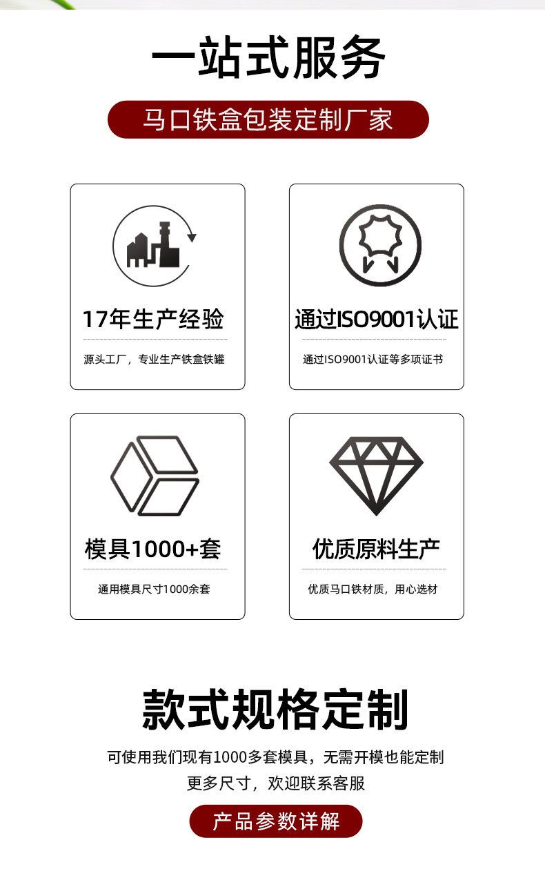 75x25定制-制罐_02