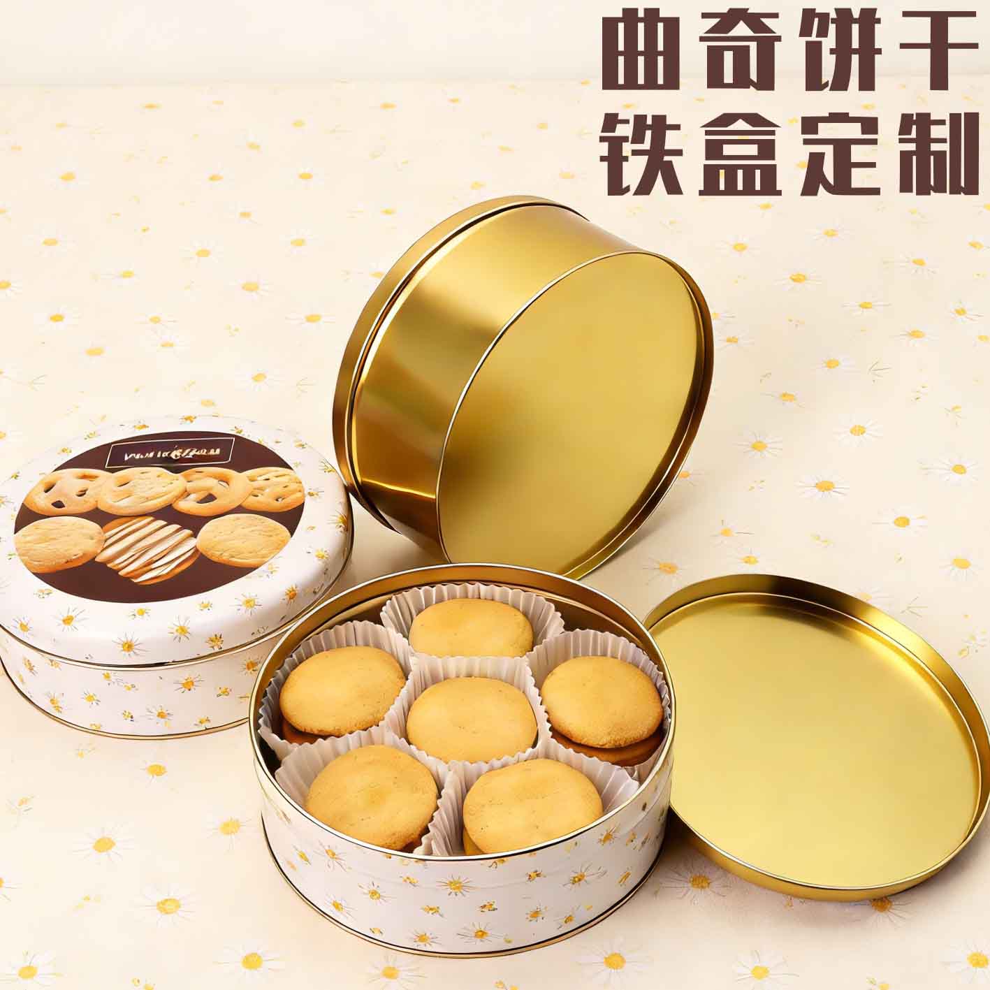 148曲奇饼干铁盒-1