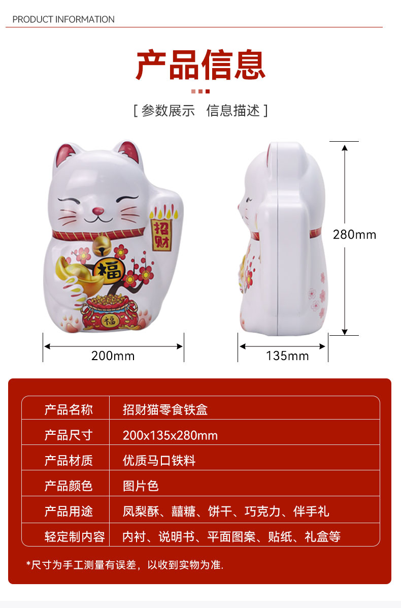200x135x280mm制罐_02