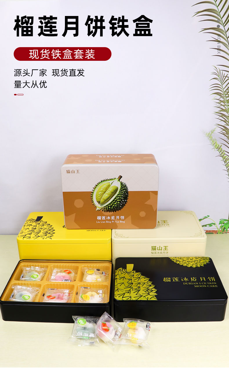 月饼铁盒_01