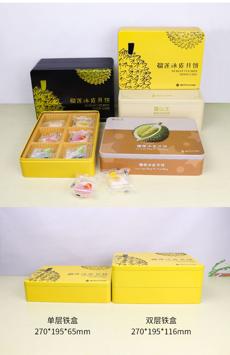 月饼铁盒_08