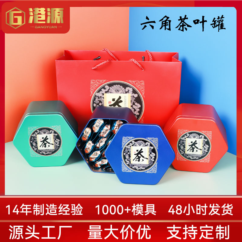 六角罐
