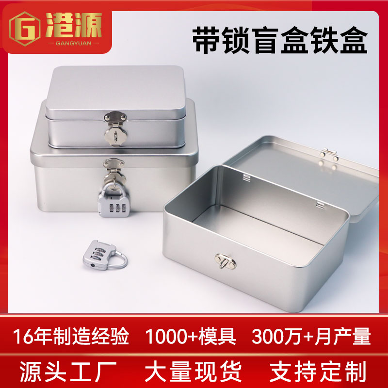 三款盲盒制罐