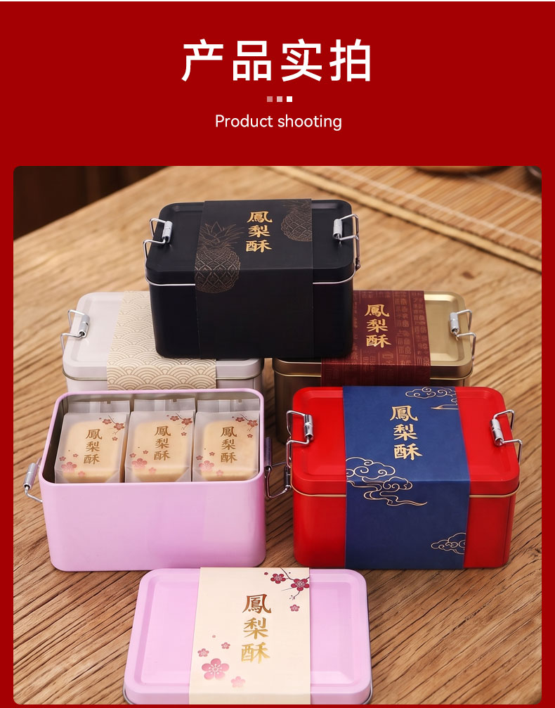 125凤梨酥铁盒_06