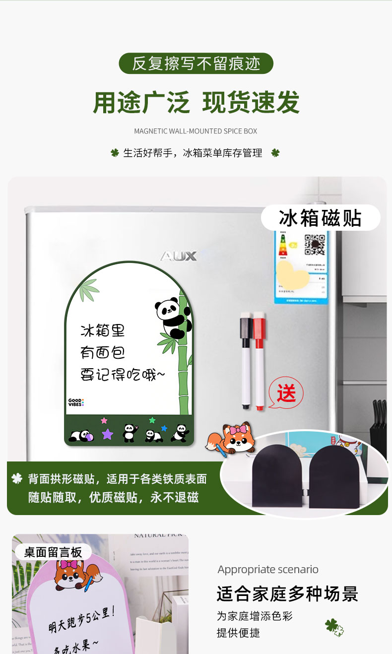 拱形冰箱贴_08