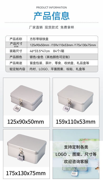 三款带锁铁盒_03